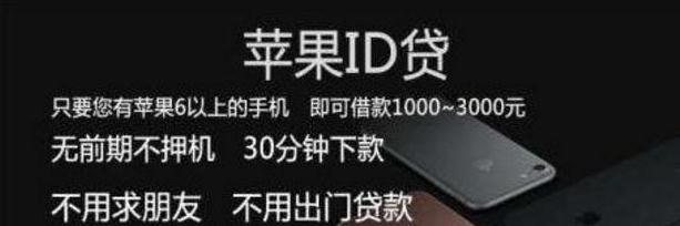 澳门太阳网城官网苹果id贷款app申请入口2024有哪些——额度高+免审核+秒到(图1)